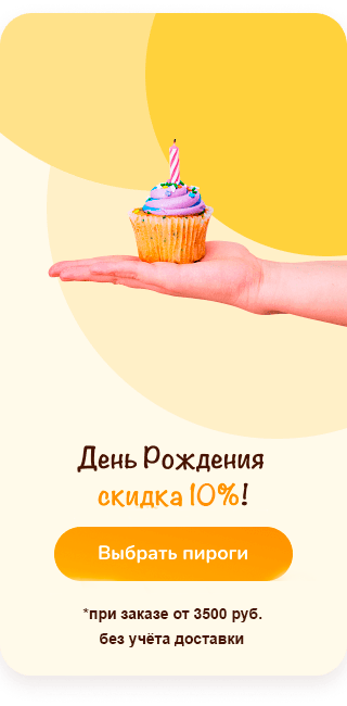 Самовывоз 15%